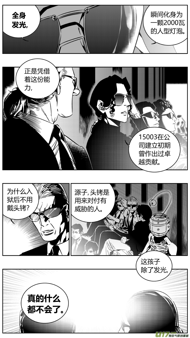 《我有特别的颜艺技巧》180.太阳 第1页
