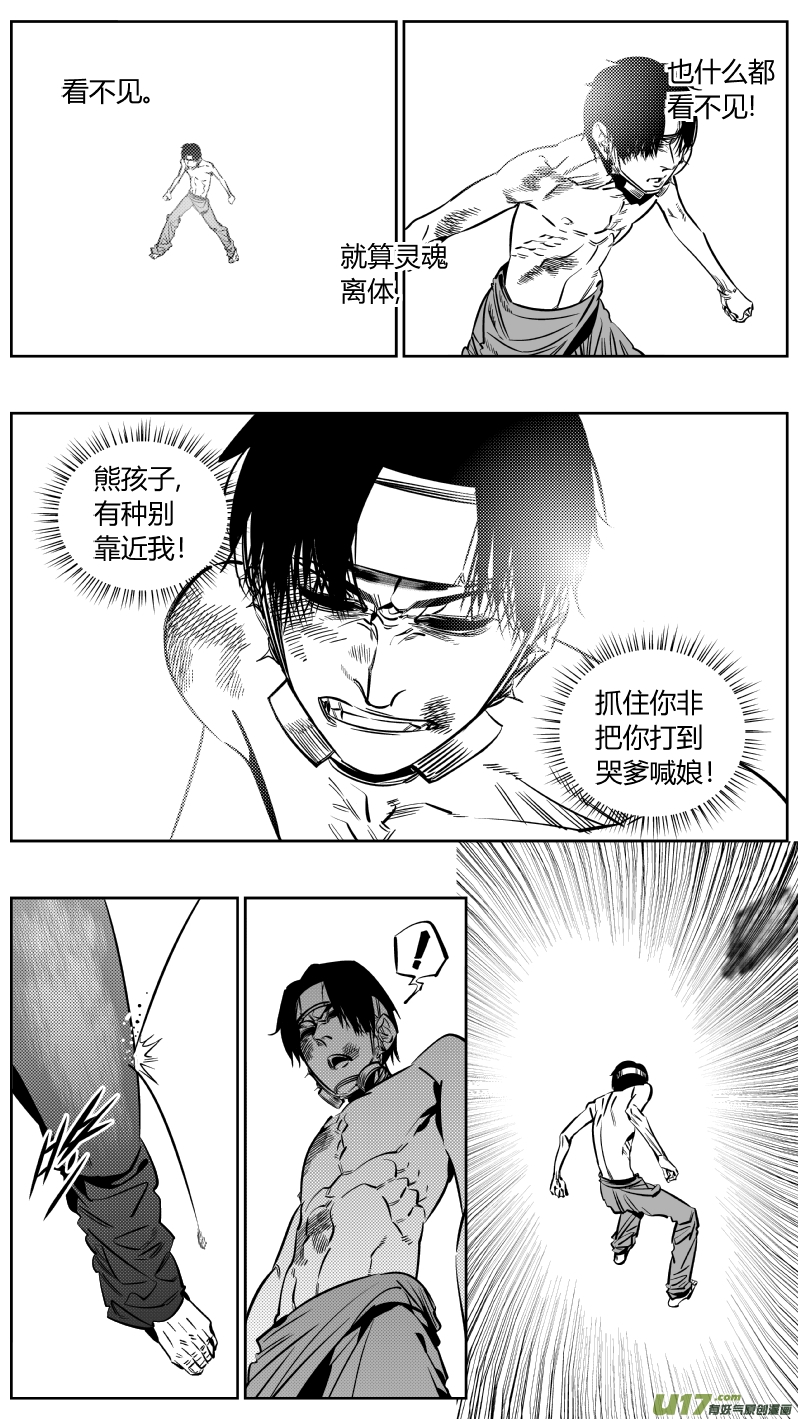 《我有特别的颜艺技巧》180.太阳 第2页
