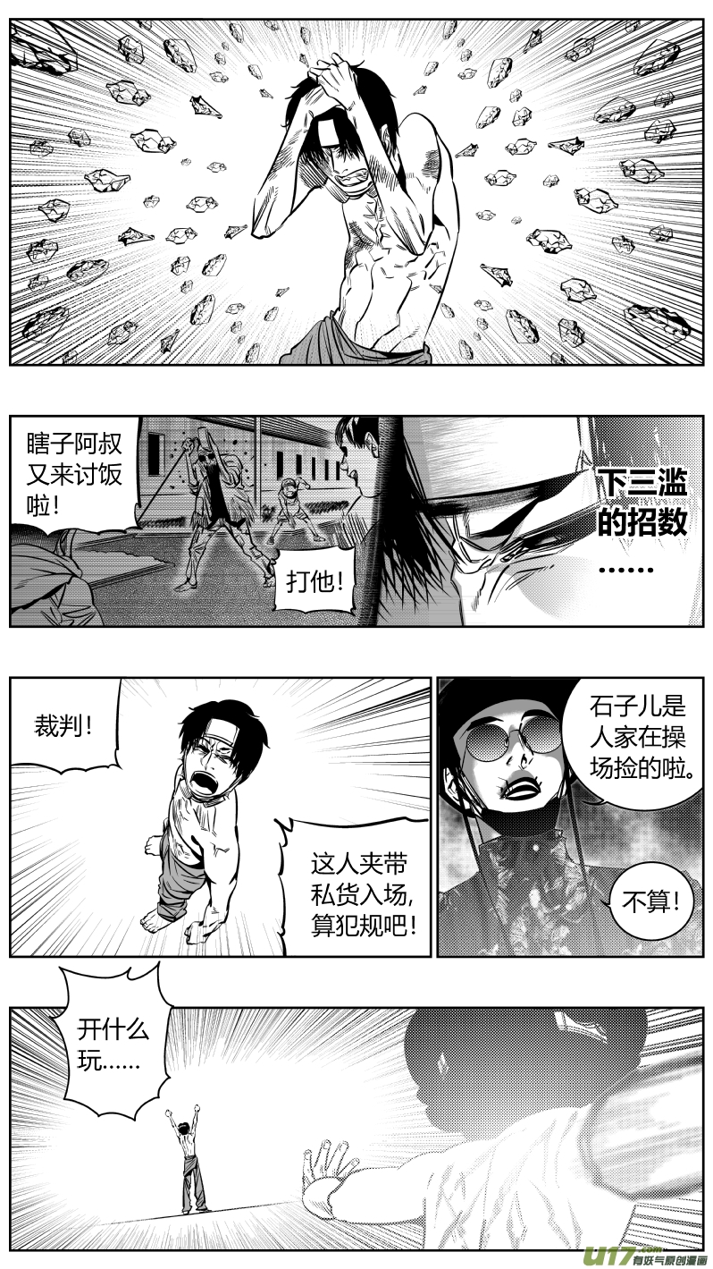 《我有特别的颜艺技巧》180.太阳 第4页