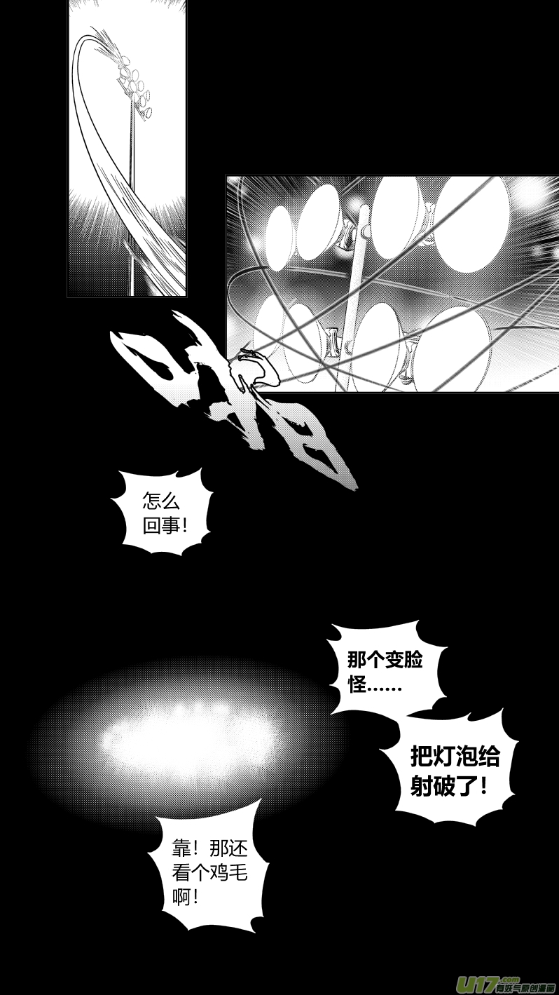 《我有特别的颜艺技巧》180.太阳 第6页