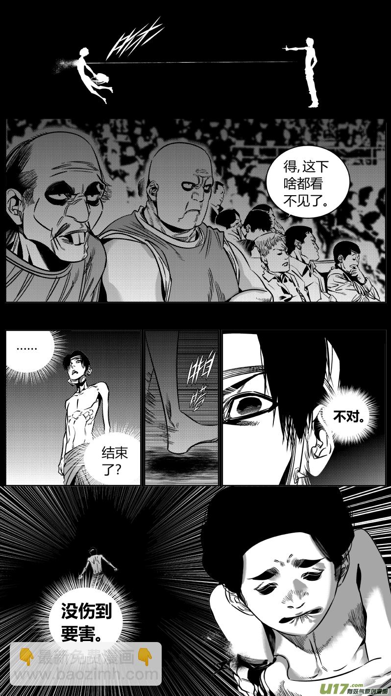 《我有特别的颜艺技巧》180.太阳 第8页