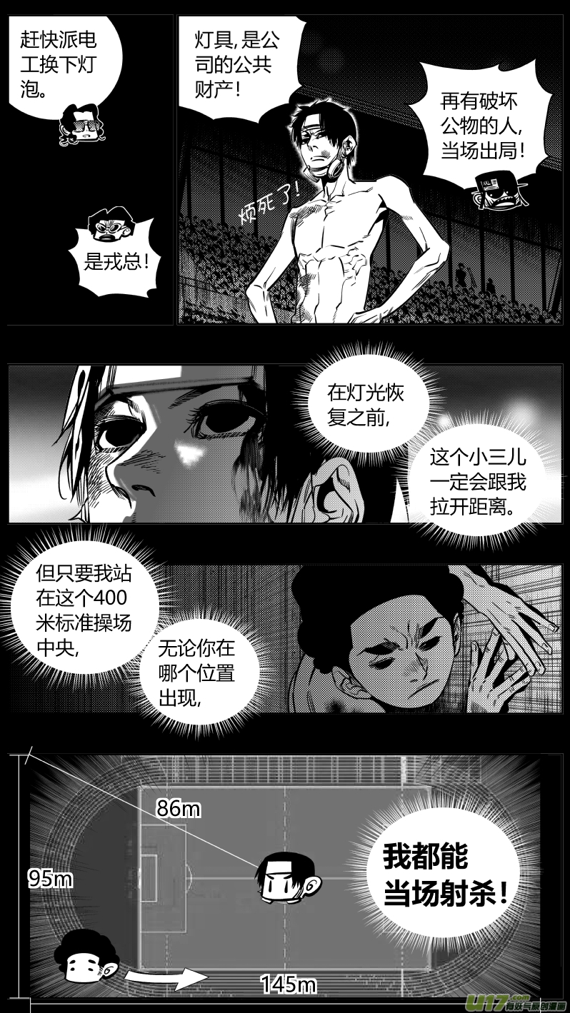 《我有特别的颜艺技巧》180.太阳 第9页