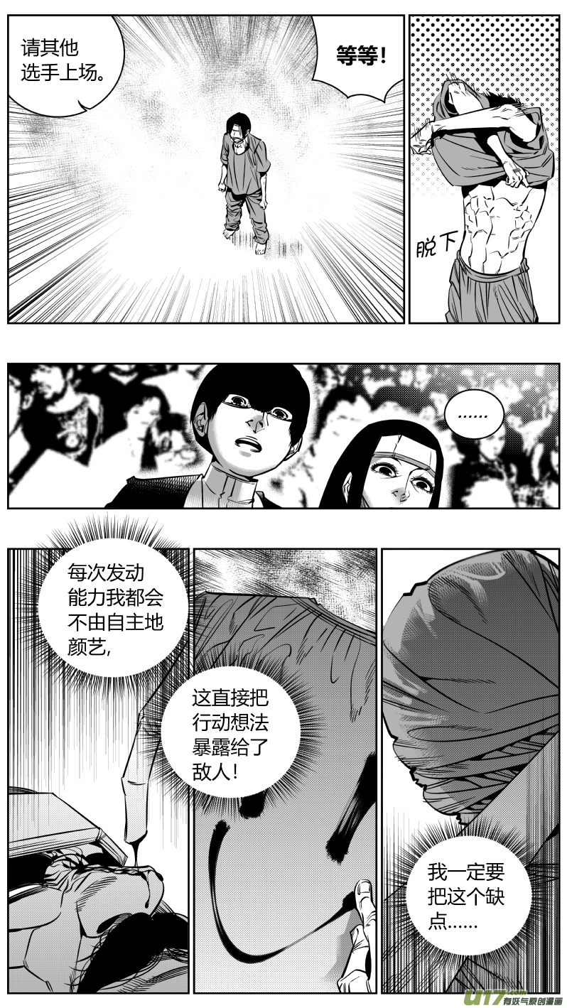 《我有特别的颜艺技巧》177.超神 第10页