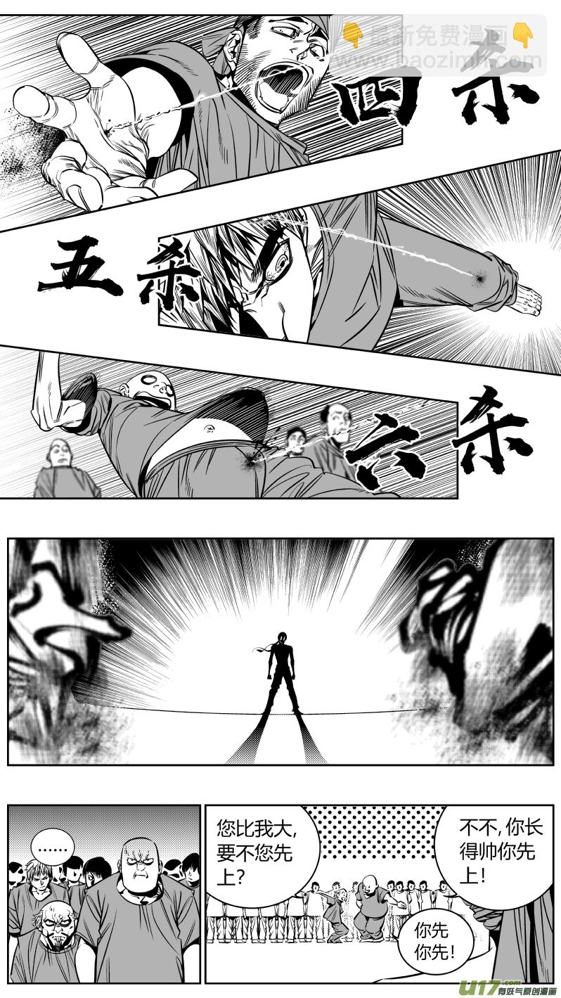 《我有特别的颜艺技巧》177.超神 第12页