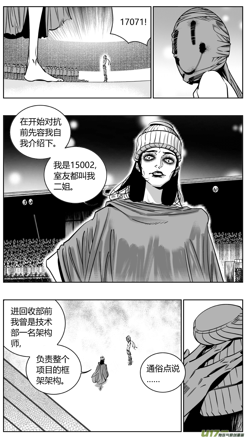 《我有特别的颜艺技巧》177.超神 第13页