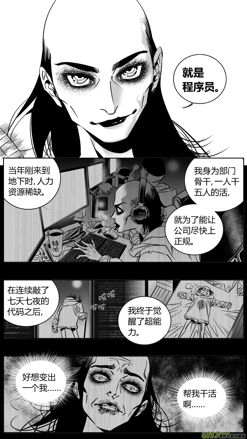《我有特别的颜艺技巧》177.超神 第14页