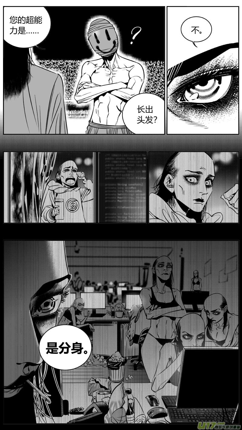 《我有特别的颜艺技巧》177.超神 第15页