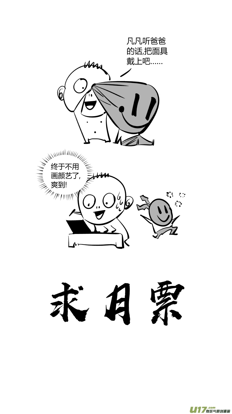 《我有特别的颜艺技巧》177.超神 第16页