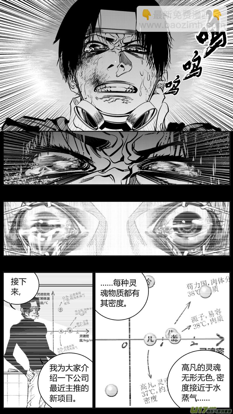 《我有特别的颜艺技巧》177.超神 第2页