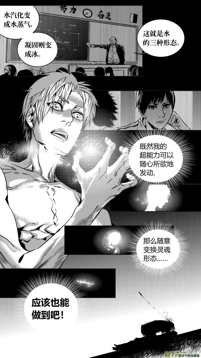 《我有特别的颜艺技巧》177.超神 第3页