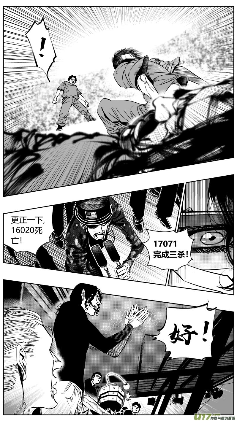 《我有特别的颜艺技巧》177.超神 第4页