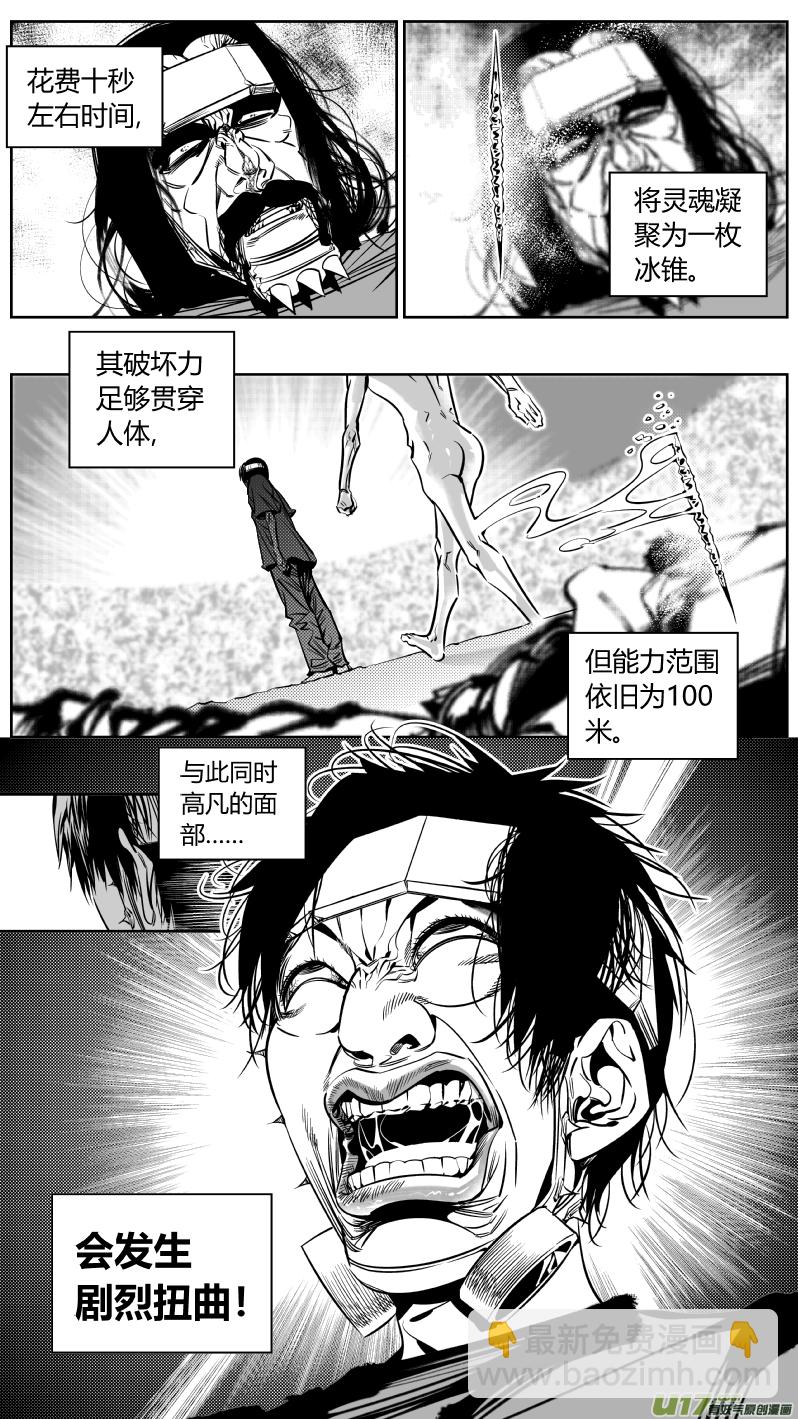 《我有特别的颜艺技巧》177.超神 第6页