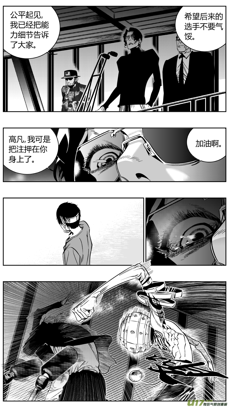 《我有特别的颜艺技巧》177.超神 第7页