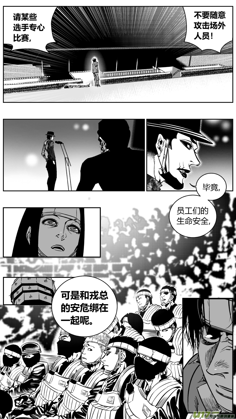 《我有特别的颜艺技巧》177.超神 第9页