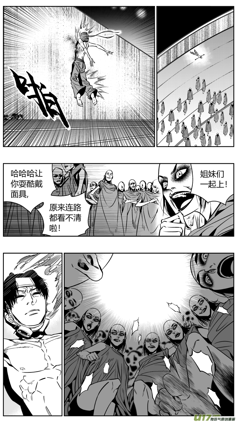 《我有特别的颜艺技巧》178.ctrlc 第10页