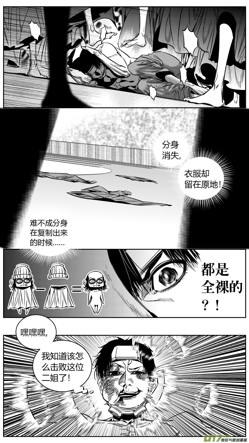 《我有特别的颜艺技巧》178.ctrlc 第11页