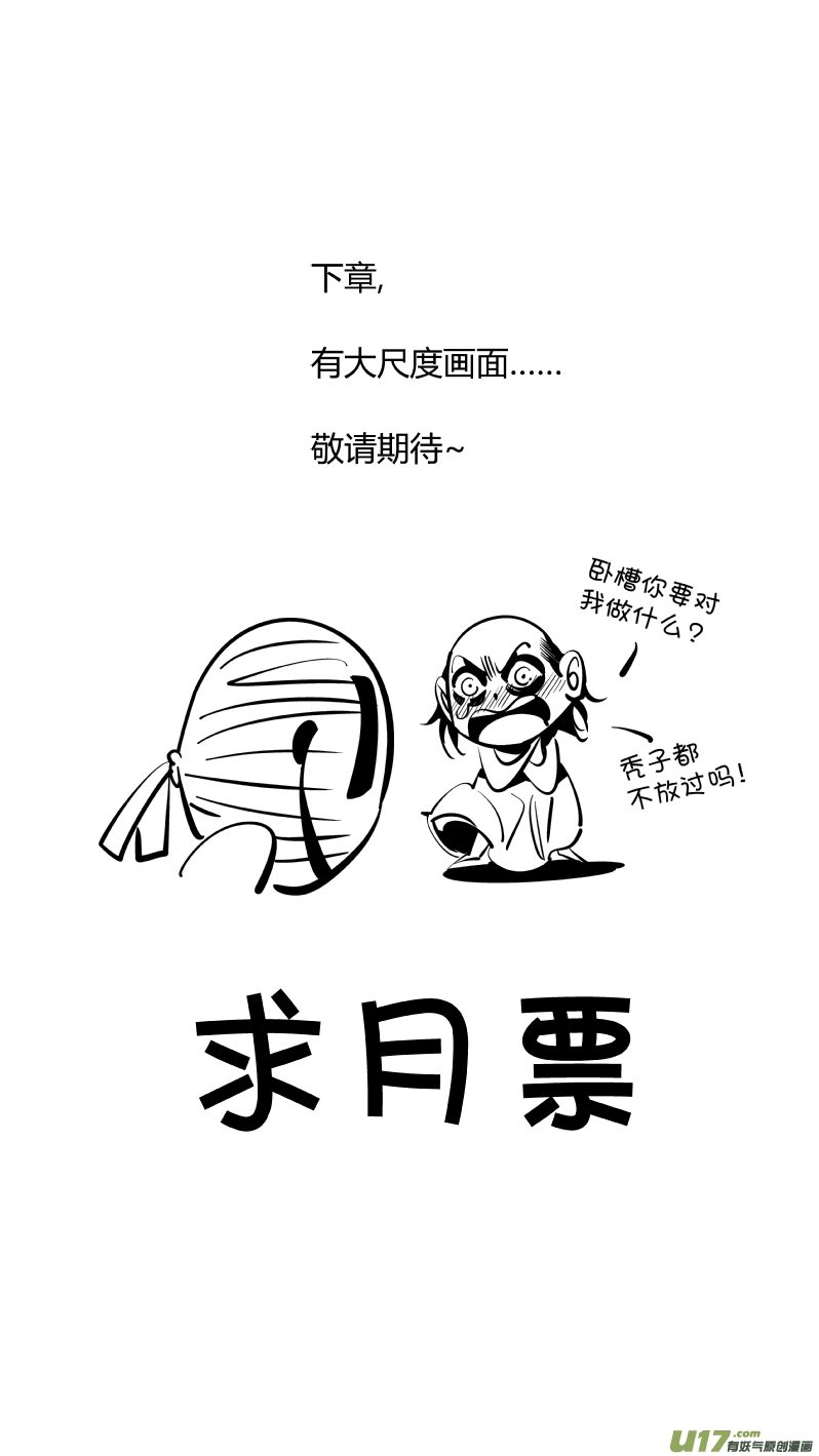 《我有特别的颜艺技巧》178.ctrlc 第12页