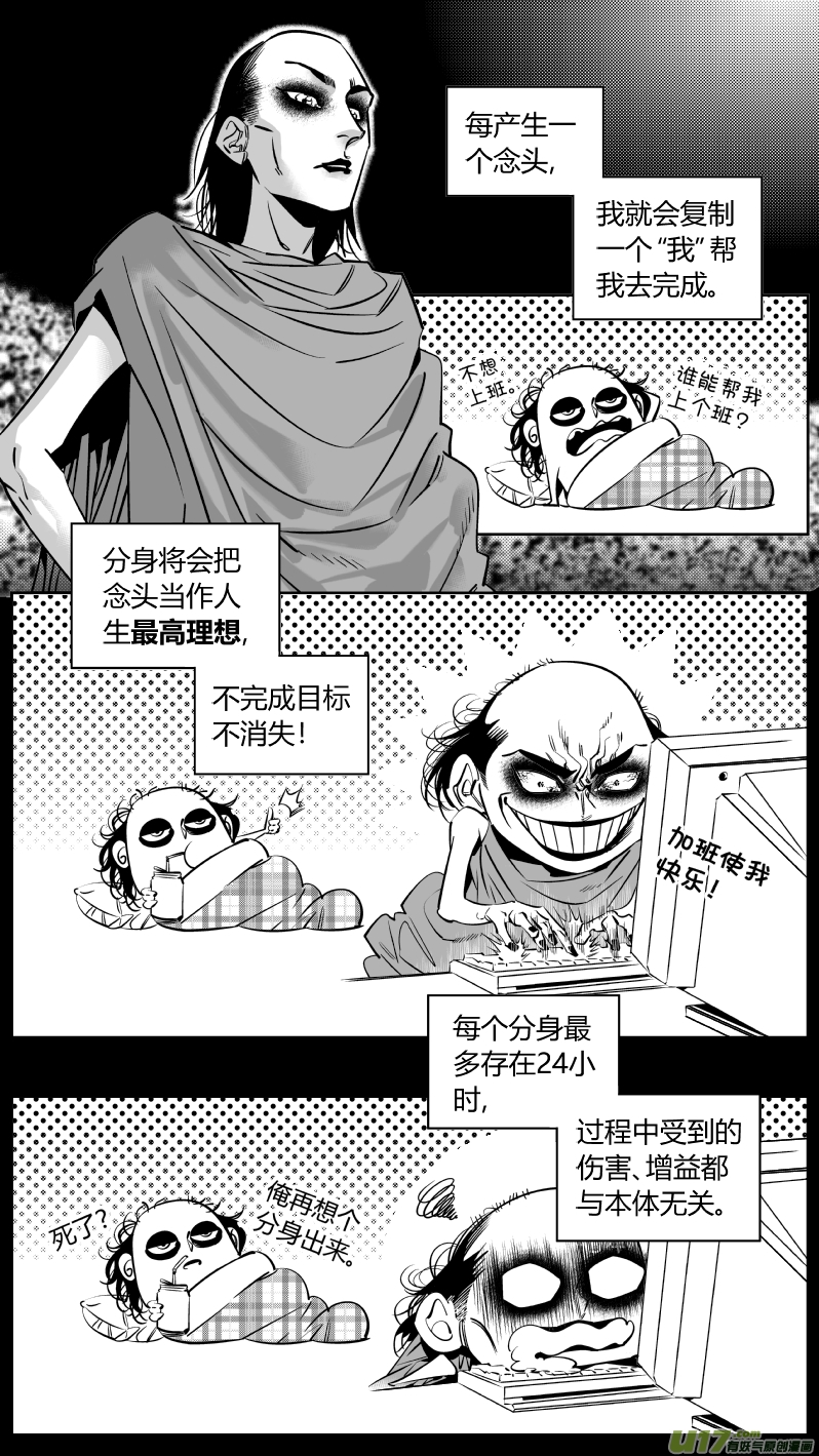 《我有特别的颜艺技巧》178.ctrlc 第1页