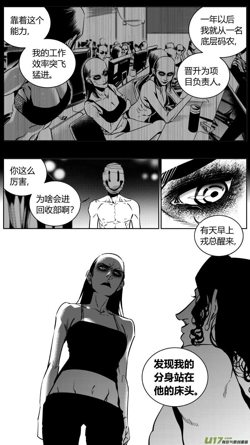《我有特别的颜艺技巧》178.ctrlc 第2页