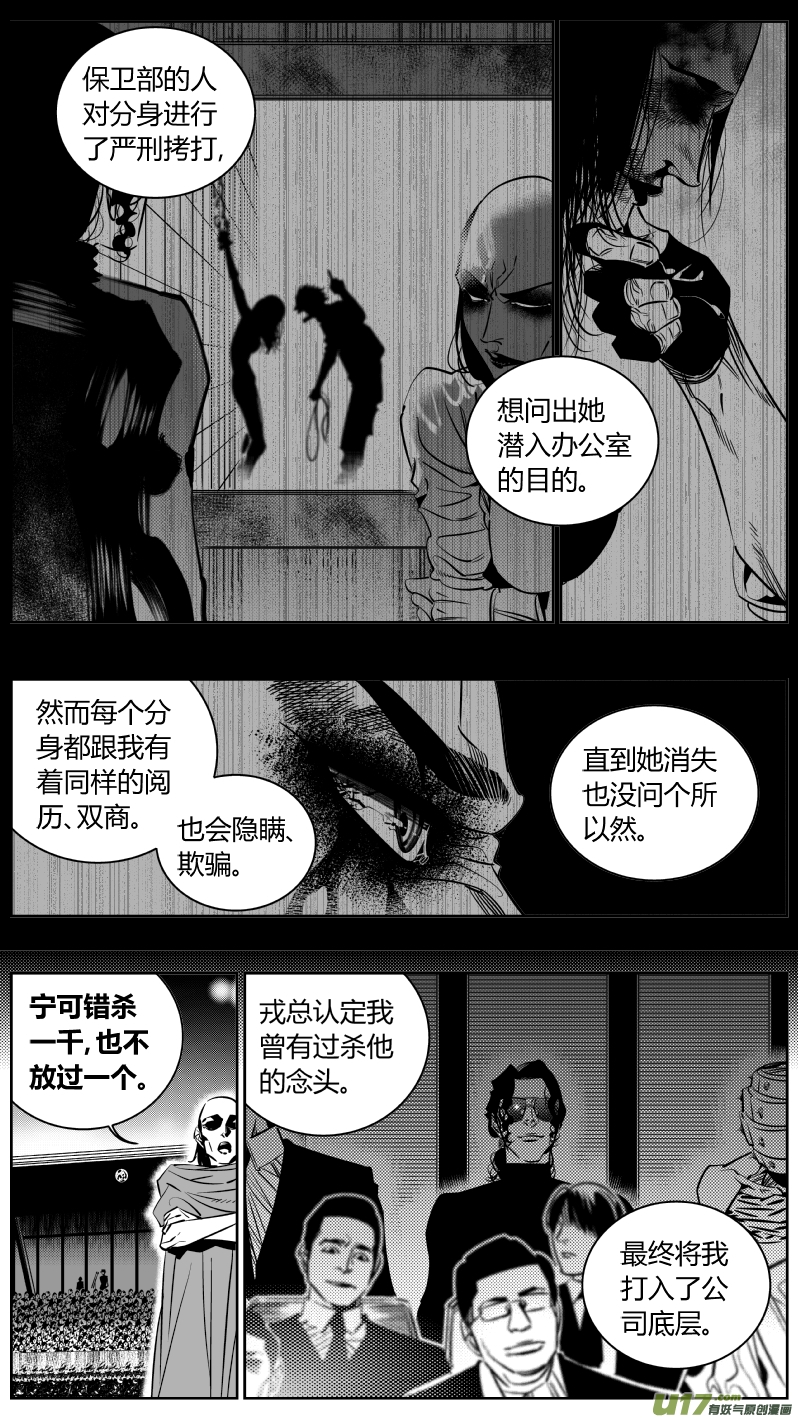 《我有特别的颜艺技巧》178.ctrlc 第3页