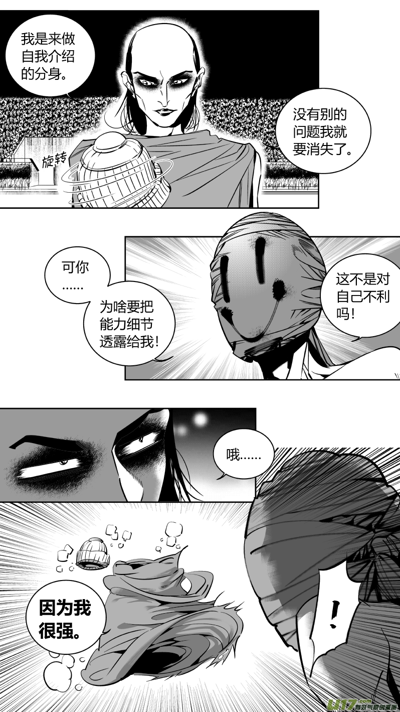 《我有特别的颜艺技巧》178.ctrlc 第4页