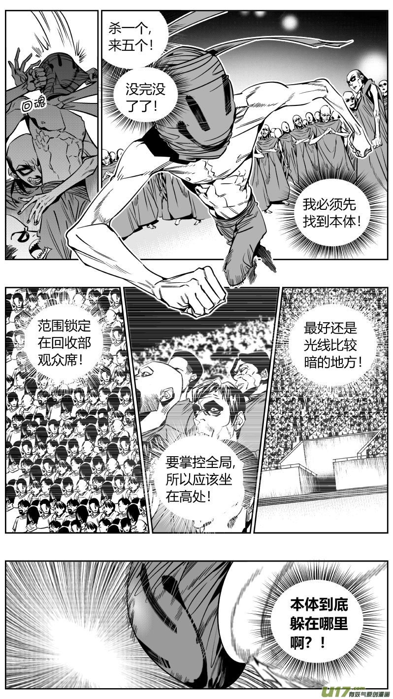 《我有特别的颜艺技巧》178.ctrlc 第9页