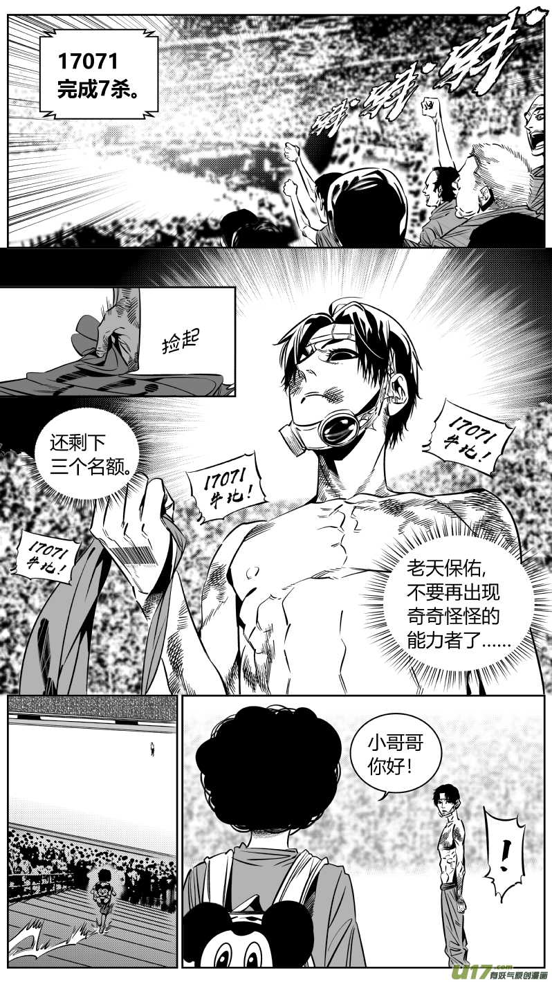 《我有特别的颜艺技巧》179.ctrlv 第10页