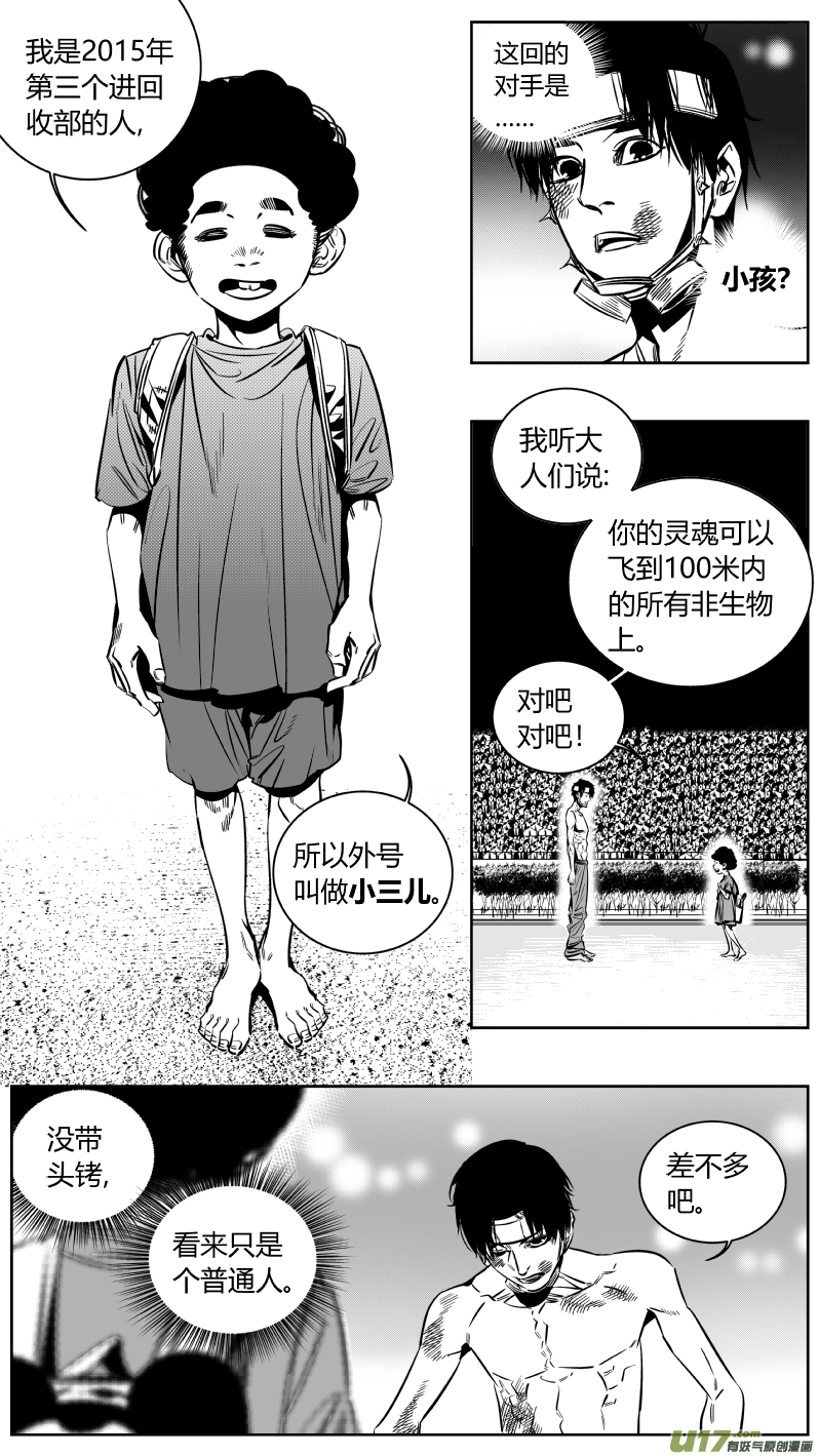 《我有特别的颜艺技巧》179.ctrlv 第11页