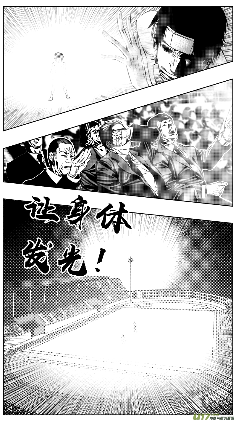 《我有特别的颜艺技巧》179.ctrlv 第13页
