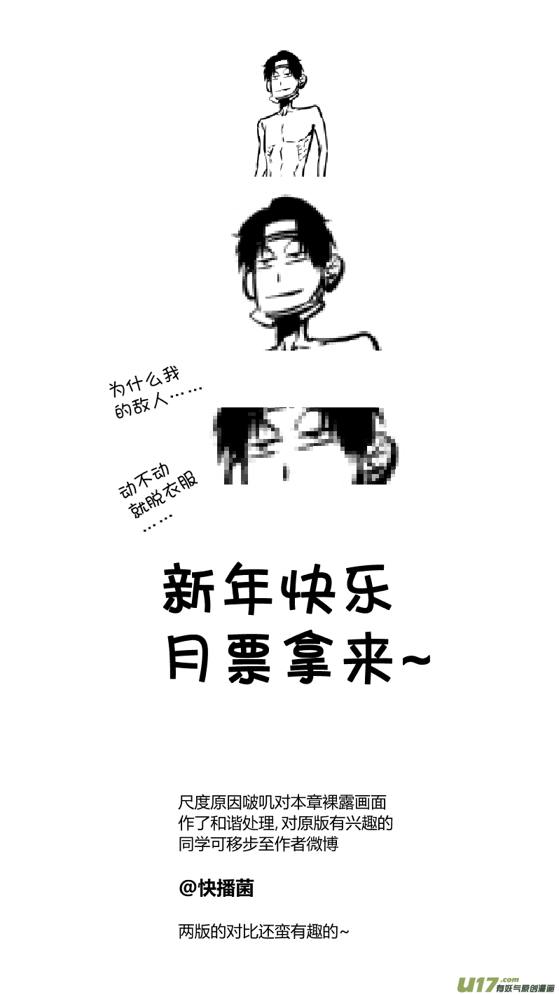 《我有特别的颜艺技巧》179.ctrlv 第14页