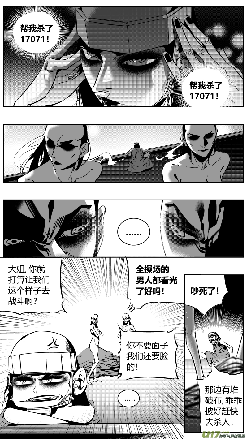 《我有特别的颜艺技巧》179.ctrlv 第1页