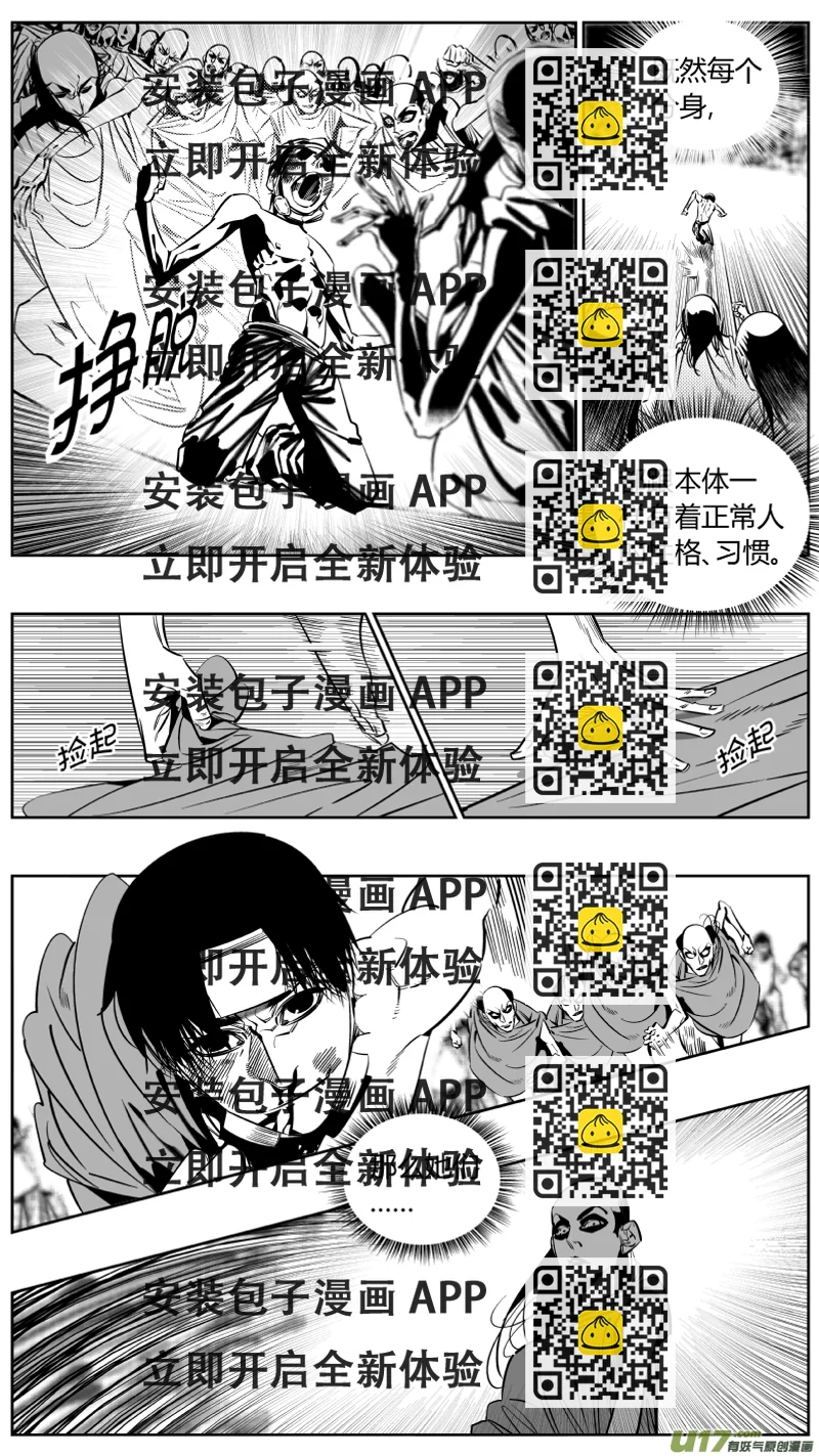 《我有特别的颜艺技巧》179.ctrlv 第2页