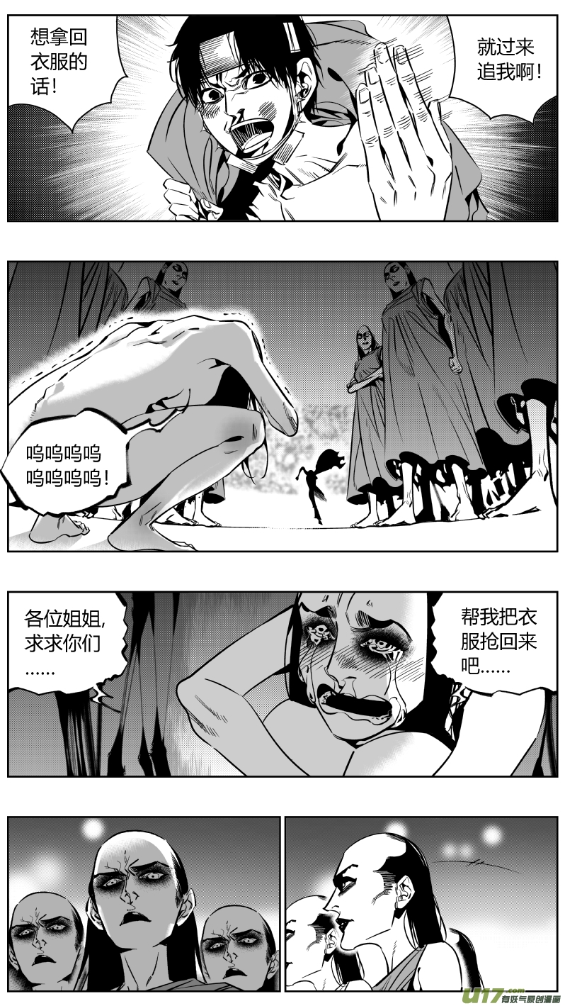 《我有特别的颜艺技巧》179.ctrlv 第5页