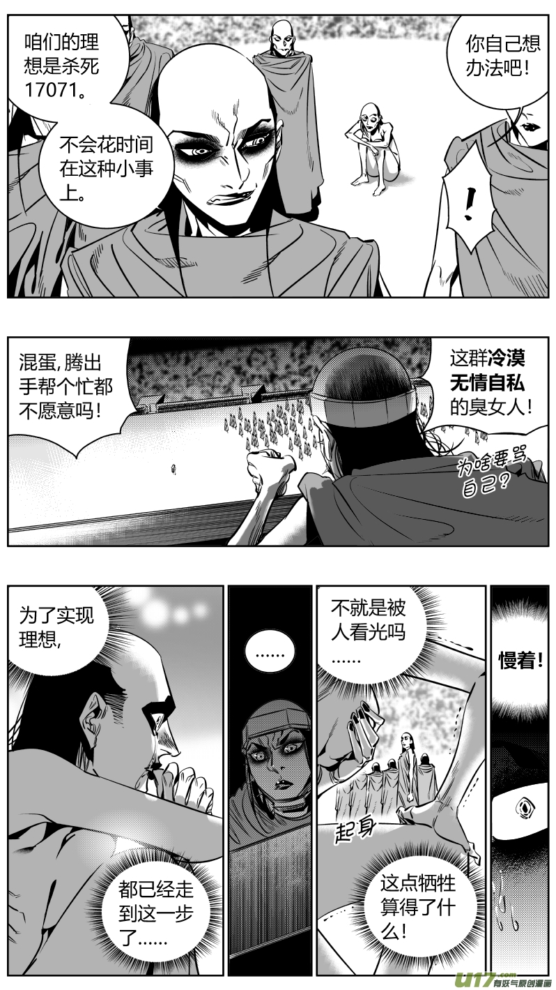 《我有特别的颜艺技巧》179.ctrlv 第6页