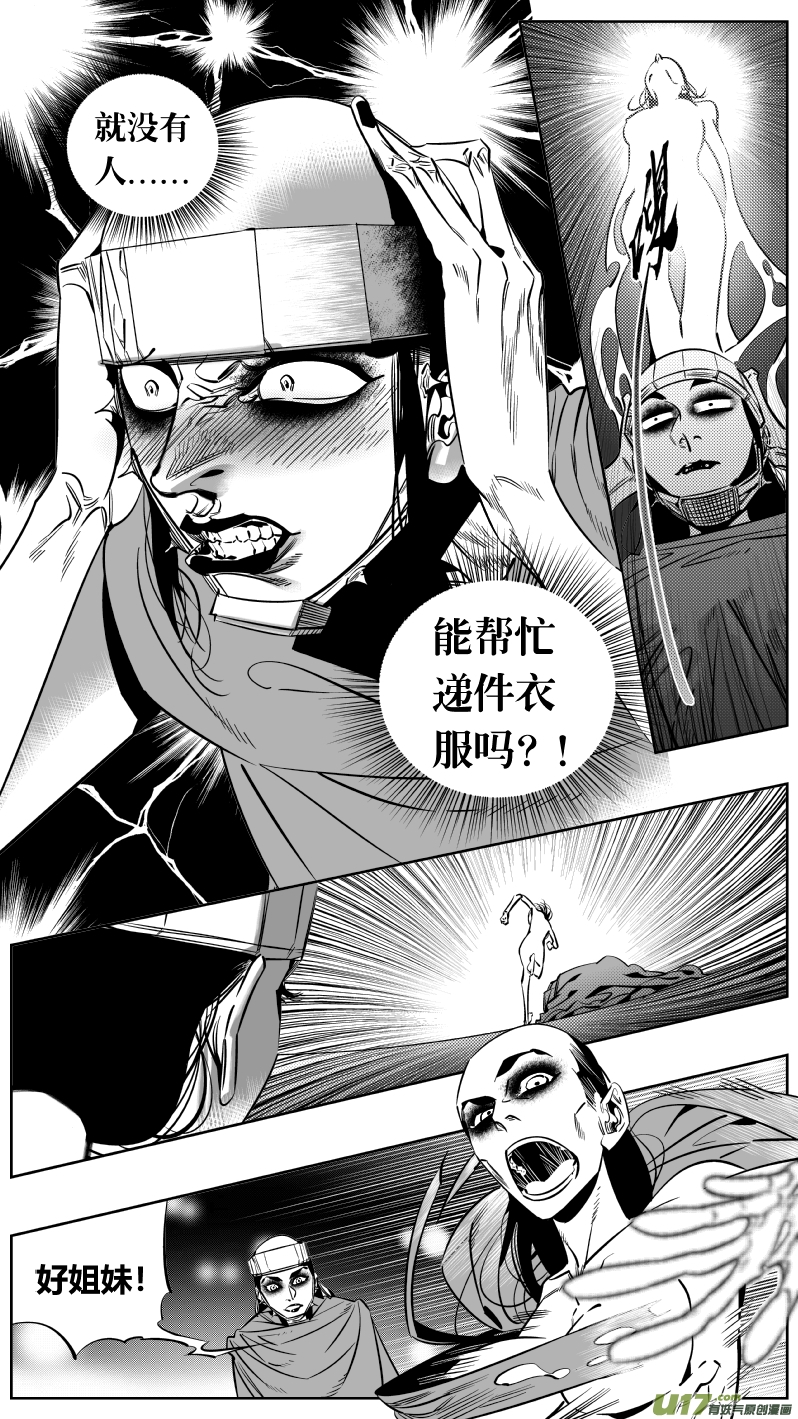 《我有特别的颜艺技巧》179.ctrlv 第7页