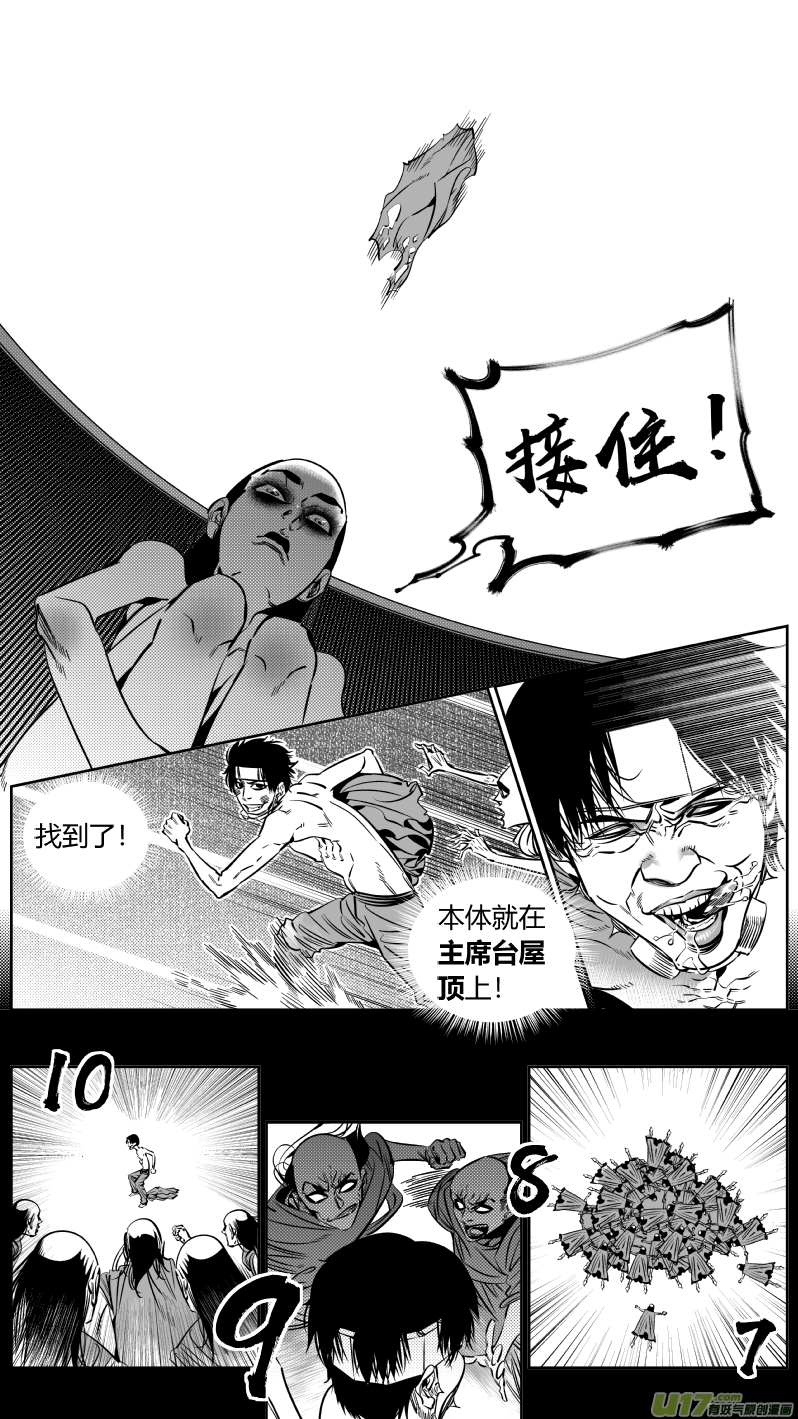 《我有特别的颜艺技巧》179.ctrlv 第8页