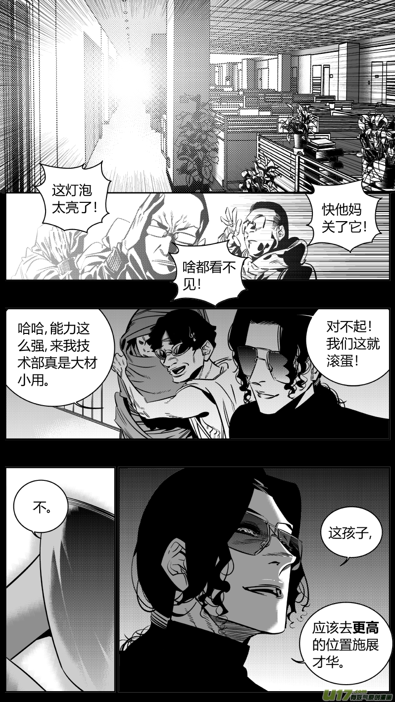 《我有特别的颜艺技巧》181.太阳2.0 第10页
