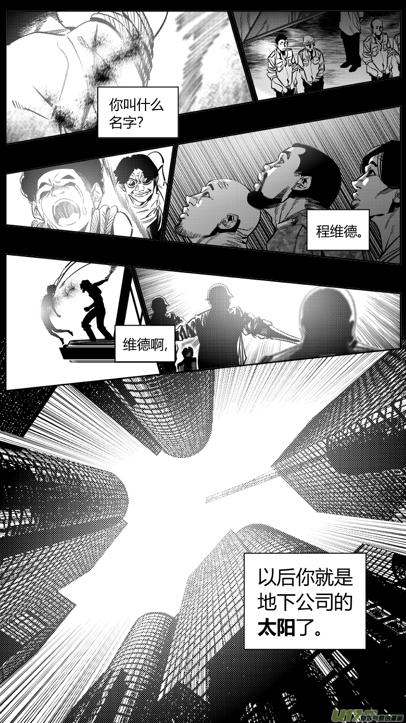 《我有特别的颜艺技巧》181.太阳2.0 第12页