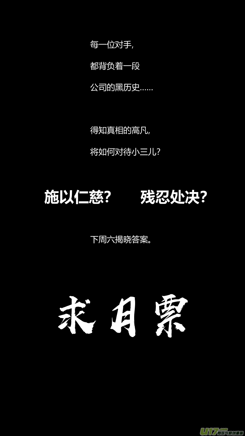 《我有特别的颜艺技巧》181.太阳2.0 第13页