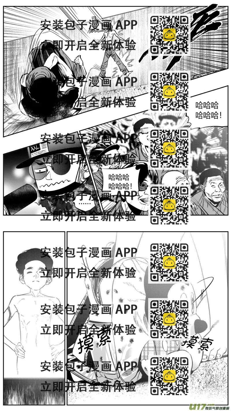 《我有特别的颜艺技巧》181.太阳2.0 第2页