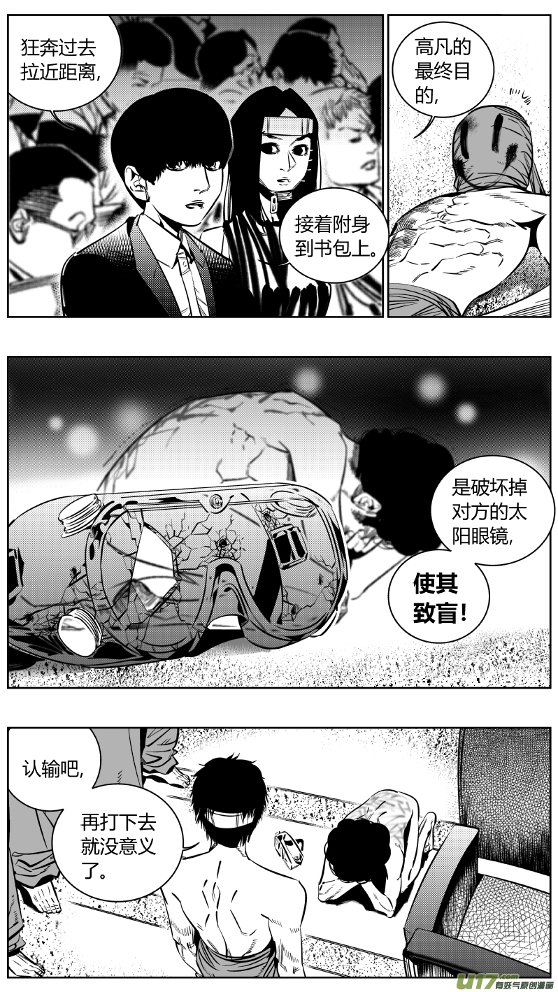 《我有特别的颜艺技巧》181.太阳2.0 第4页