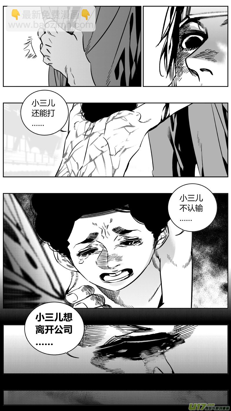 《我有特别的颜艺技巧》181.太阳2.0 第5页
