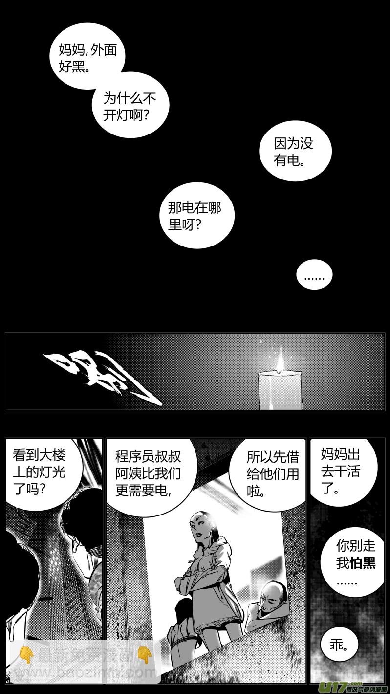 《我有特别的颜艺技巧》181.太阳2.0 第6页