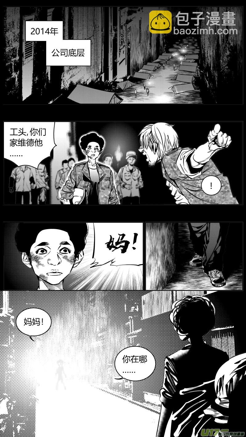 《我有特别的颜艺技巧》181.太阳2.0 第7页