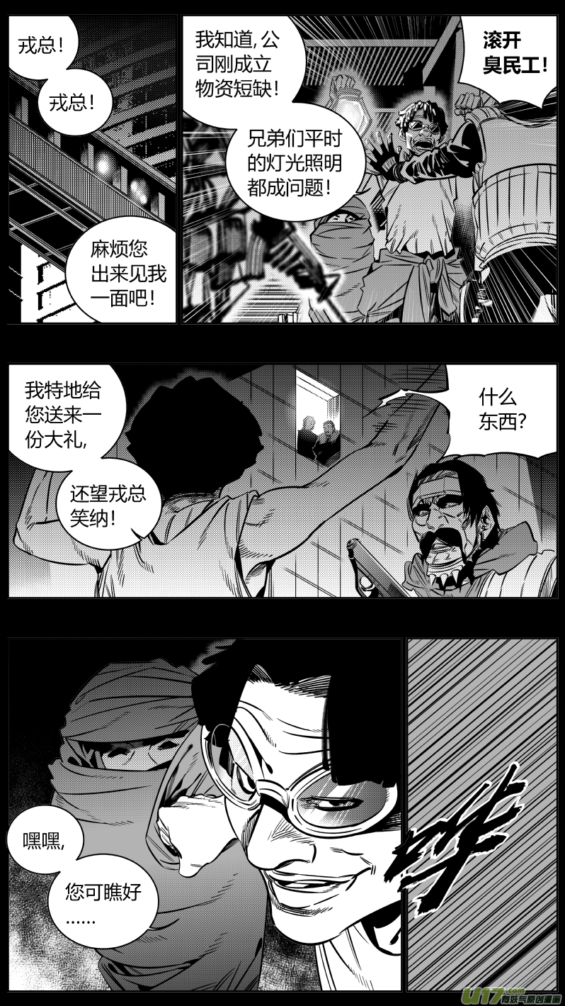 《我有特别的颜艺技巧》181.太阳2.0 第9页