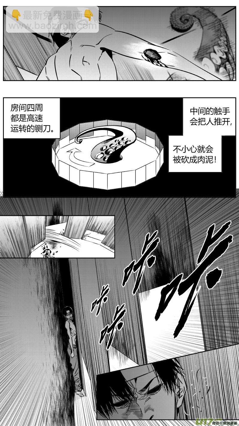 《我有特别的颜艺技巧》182.饥荒 第11页
