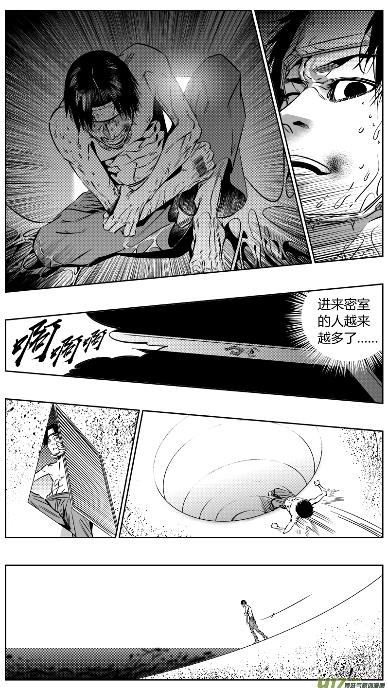 《我有特别的颜艺技巧》182.饥荒 第13页
