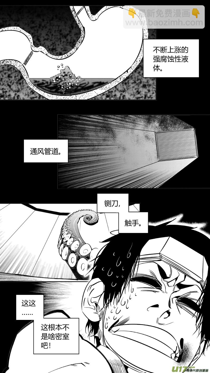 《我有特别的颜艺技巧》182.饥荒 第15页