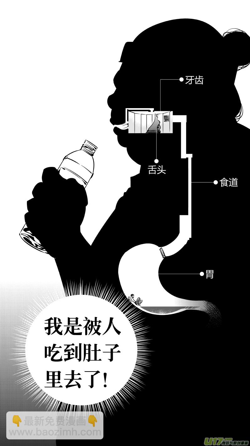 《我有特别的颜艺技巧》182.饥荒 第16页