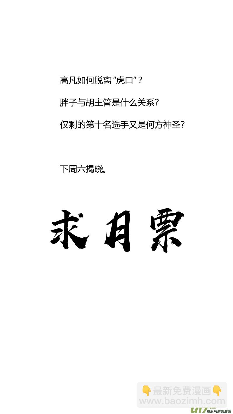 《我有特别的颜艺技巧》182.饥荒 第17页